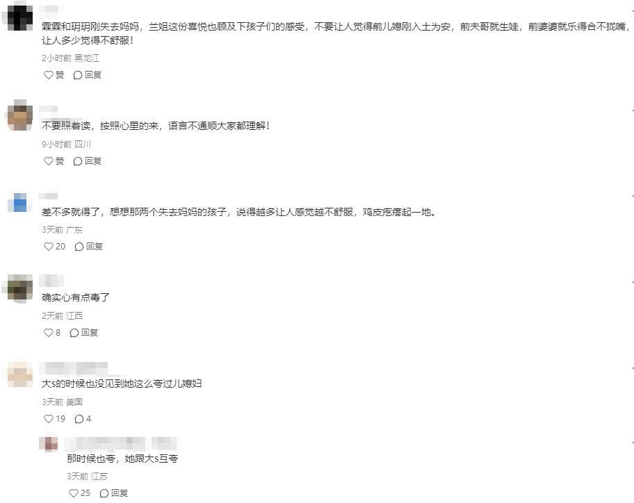 汪小菲不忍了,开始清算S家的所作所为,直播时的插曲又引火上身