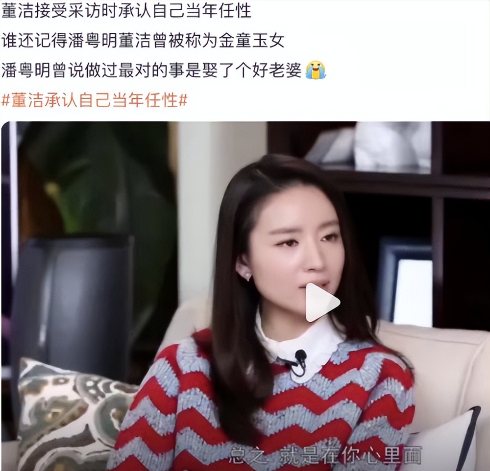 离婚14年恩怨回响，承认自己后悔的董洁，早和潘粤明走上不同的路