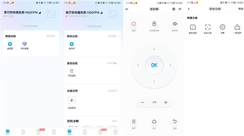 千元價位亮度最高的投影儀！哈趣Q1 Pro Max評測：輸入延遲近乎為零