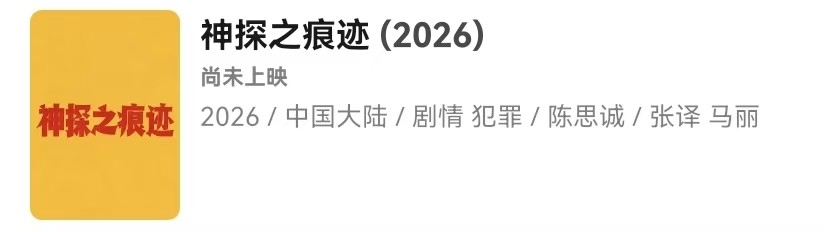离开沈腾，马丽现原形了？