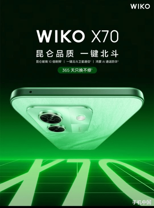 春節送長輩手機就選WIKO X70 方言識別、線上問診、防詐功能一應俱全