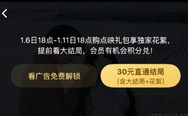 超前點映口碑不佳，廣告或成為緩兵之計