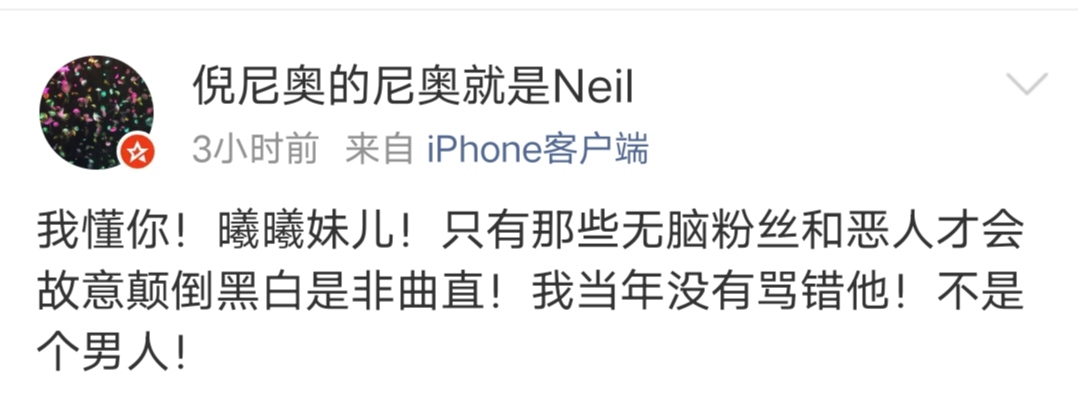 疑似张杰前助理、前经纪人同时加入声讨大军，痛斥张杰不是个男人
