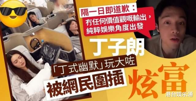 TVB小生再为炫富争议道歉:未考虑平台差异,将进行战略性调整