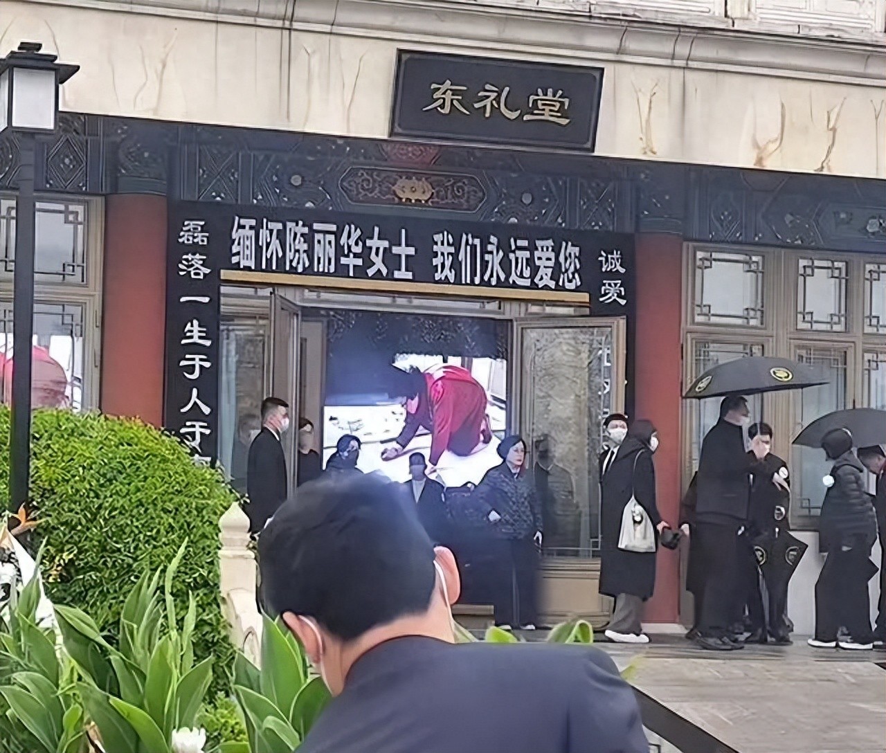 陈丽华追悼会现场！迟重瑞憔悴眼睛哭肿让人心疼，继子赵勇在旁边
