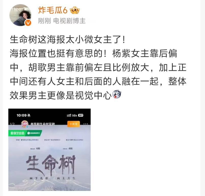 《生命树》被扒注水、海报虚假大女主，恐将重走《太平年》老路？