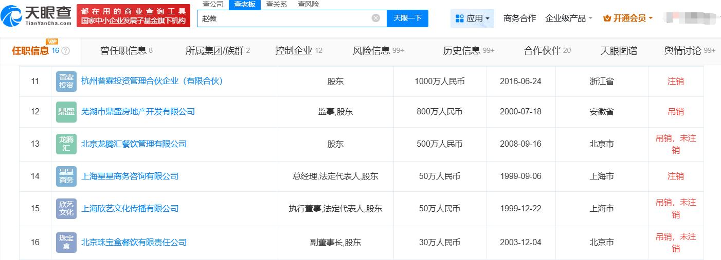 善恶有报，50岁赵薇再迎噩耗，封杀是冰山一角，她远不止这么简单