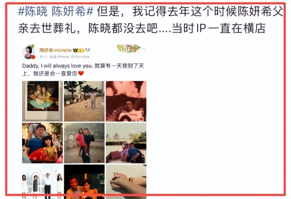 陈妍希4万强制执行，陈晓反击！回应未出席岳父丧礼，否认冷暴力