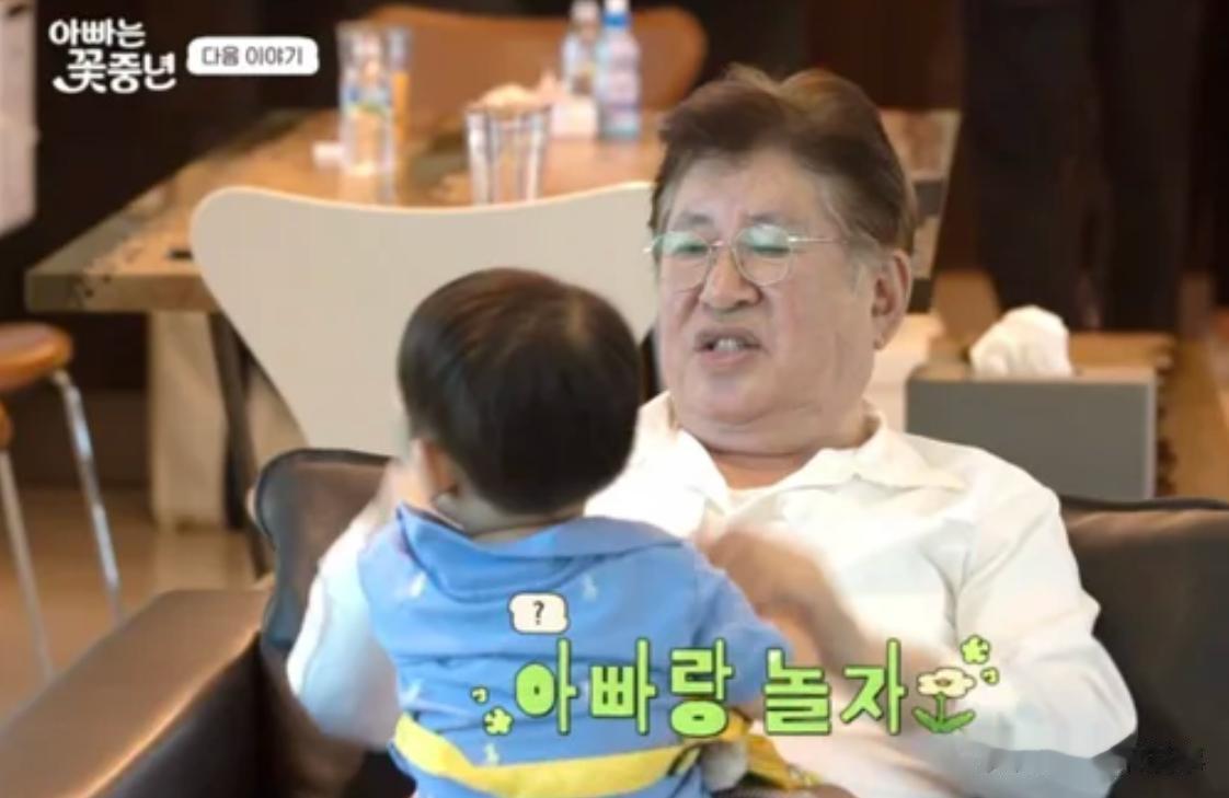 韩国女星节目上调侃公公75岁高龄得子，慢三秒反应过来后面露尴尬