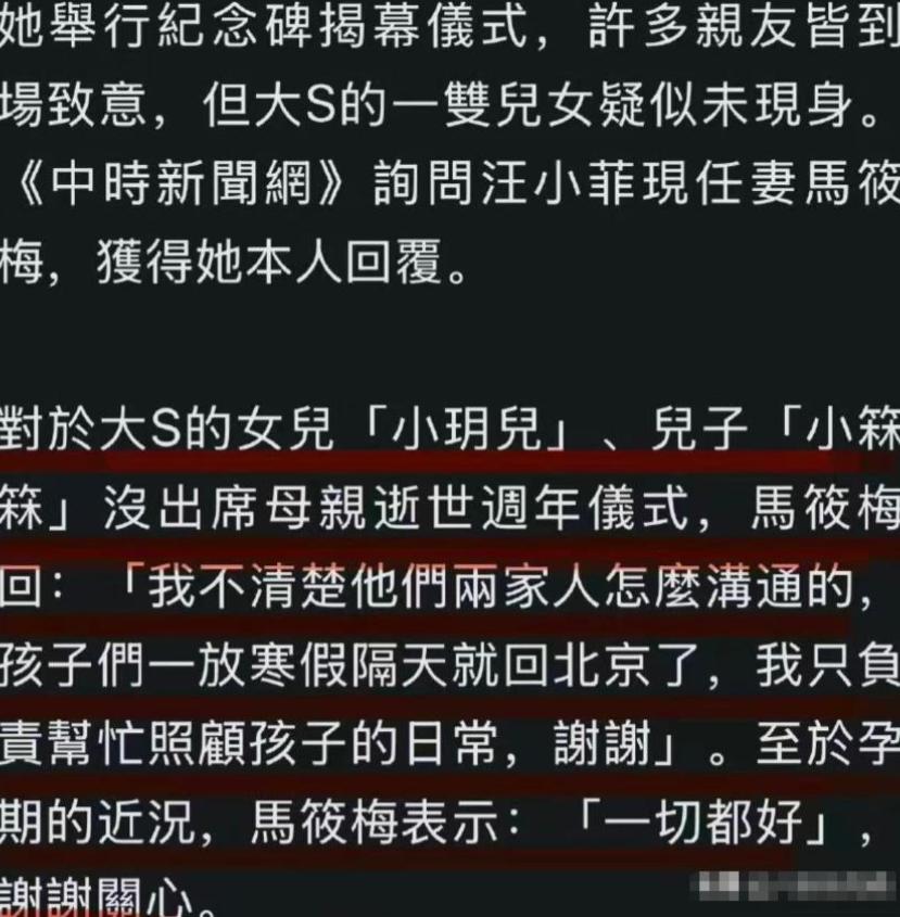演都不演了！马筱梅穿紧身衣带孩子玩，玥儿一脸哀伤 她什么都明白