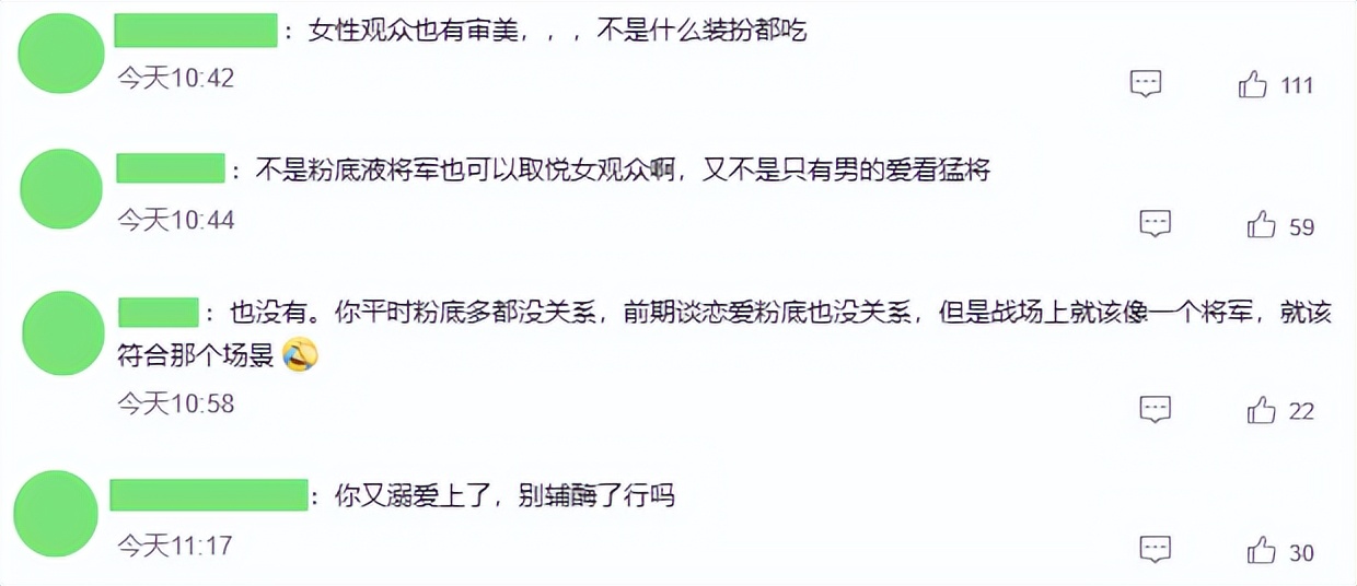放不下精致妆容就别演将军！张凌赫一出手，就给内娱演员敲警钟