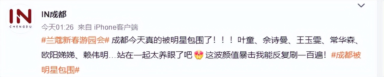 成都这一夜，王玉雯真空，佘诗曼穿深V，却被虎背熊腰的小咖抢镜