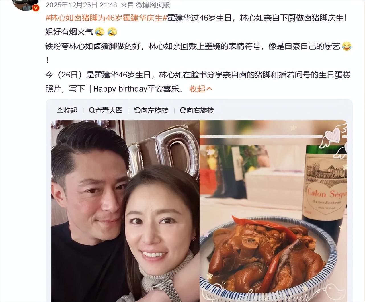 结婚9年后，这次林心如的爆料，没给46岁霍建华留一丝“体面”