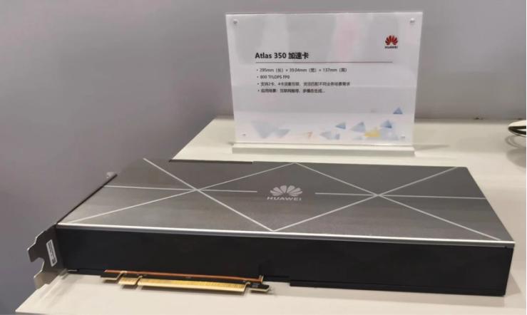 華為昇騰新一代AI算力全面落地