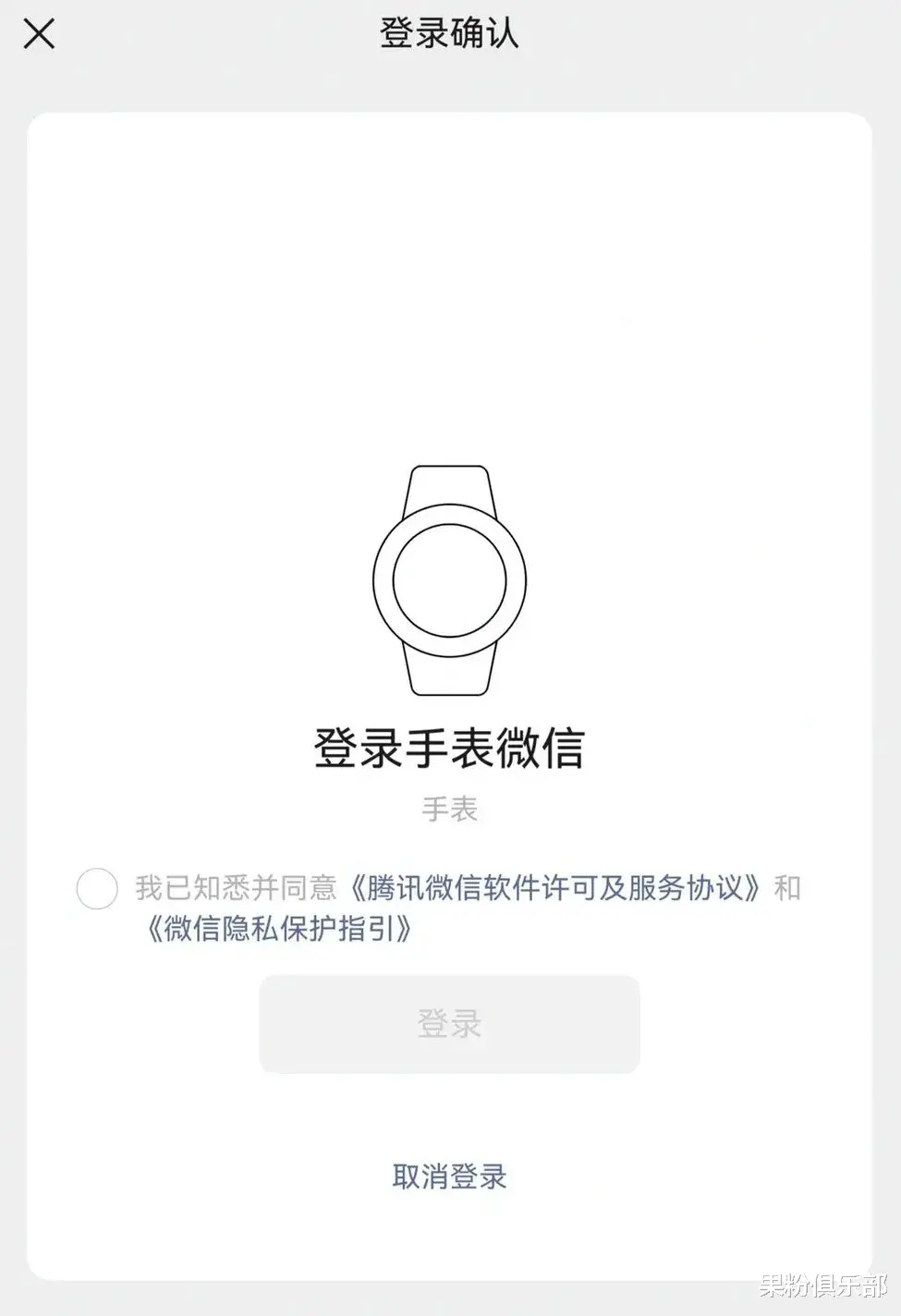 微信更新，9.0 要來？