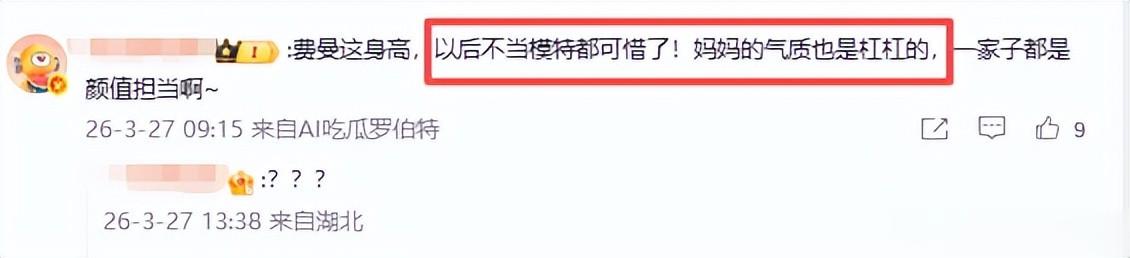 香港偶遇吴费曼，长发造型酷似大叔，妈妈王丽萍罕见出镜状态太好
