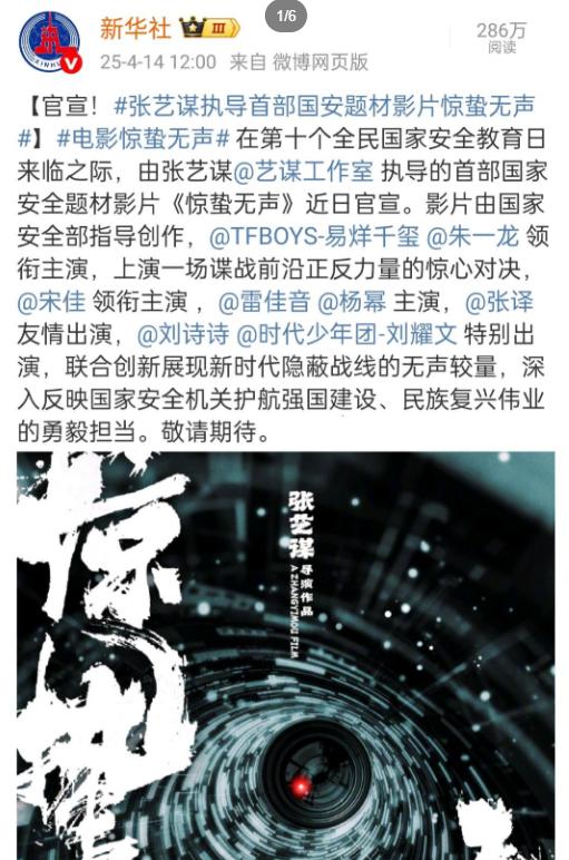 国安“点名”75岁张艺谋，释放三个强烈信号，巩俐的话真没说错