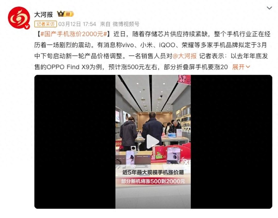 離譜！內存缺貨到2027，千元機要說再見了