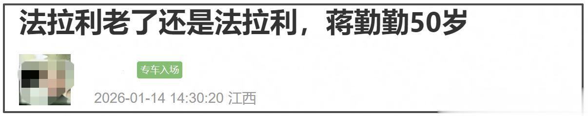 中国女星时装周太抗打！舒淇跟韩素希同框赢麻了，蒋勤勤状态绝杀