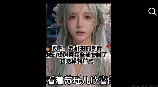 人類一敗涂地，短劇演員以后都要用AI了？
