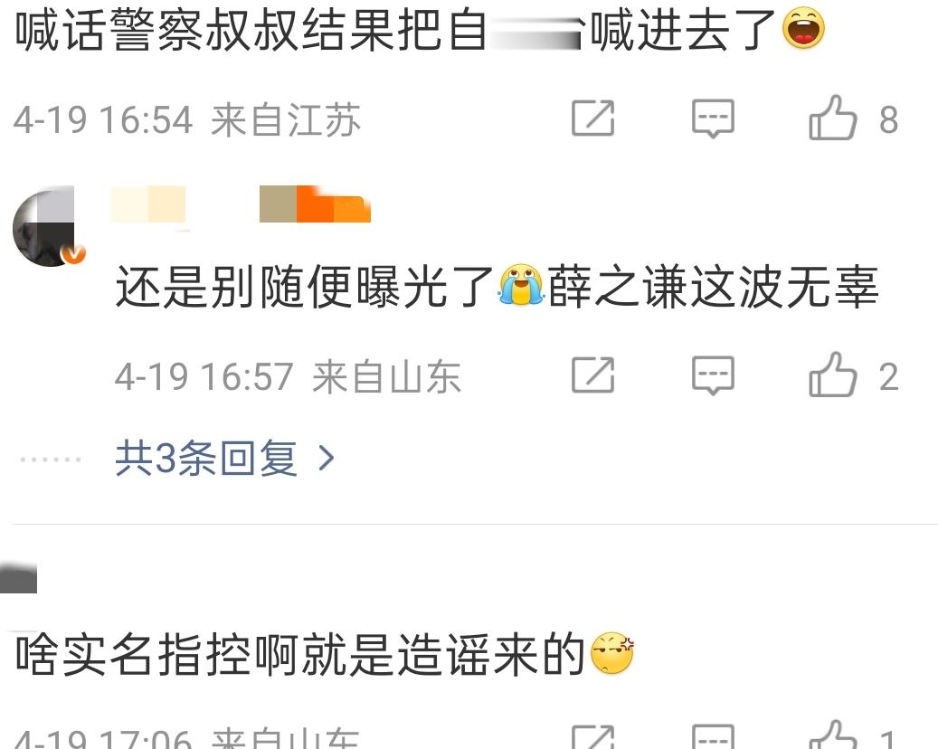 薛之谦闷声干大事！李雨桐狂吹背景反被拘，打脸来得太快