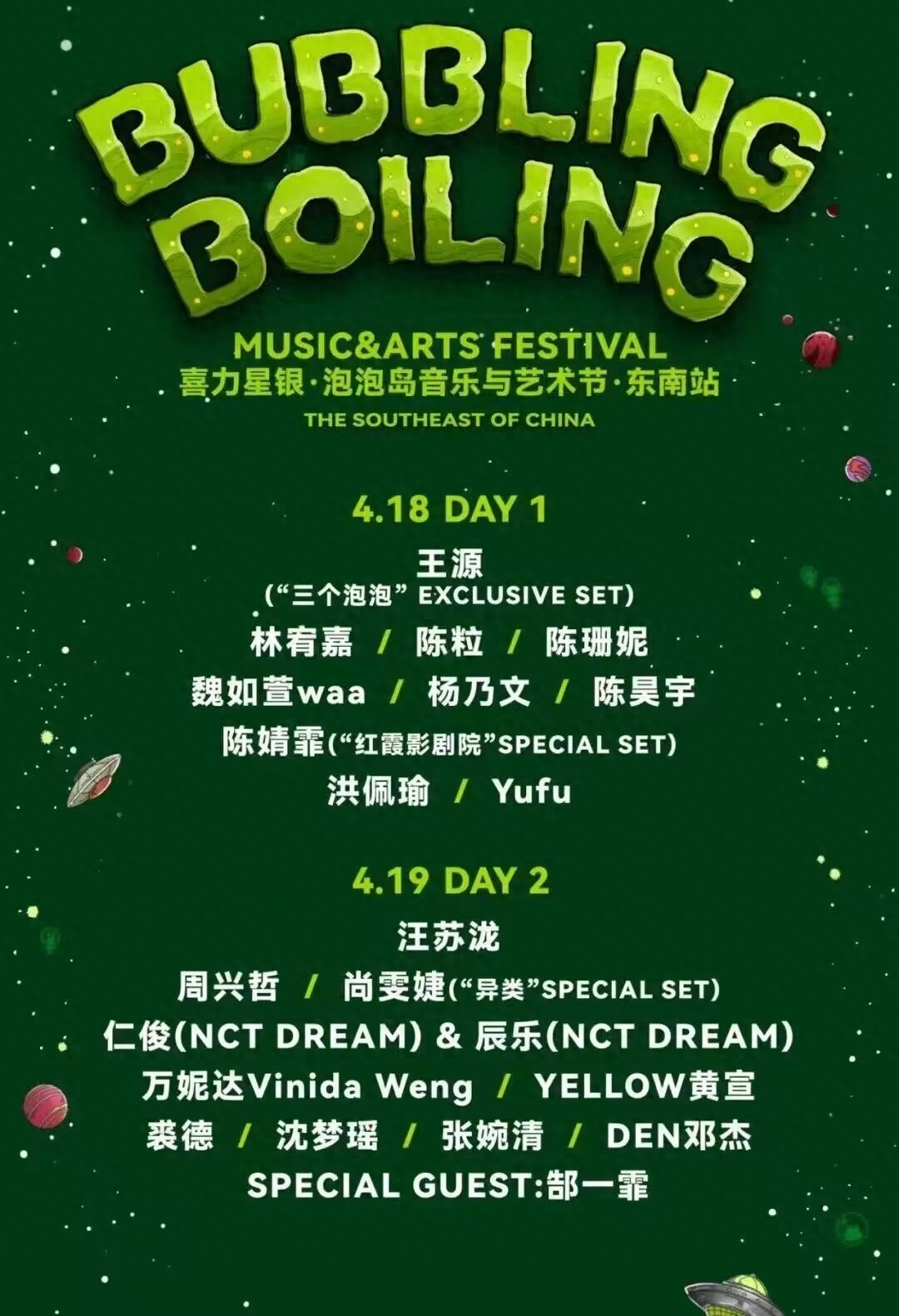 海报看歌手咖位，王源、汪苏泷领衔无悬念，网友的评价很真实