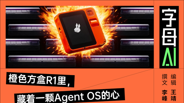 Rabbit又行了？油管大V改口，將發第二款AI硬件