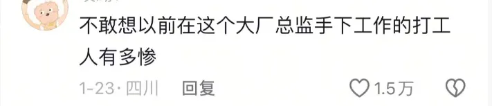 今年第一个综艺恶人，被骂出圈了