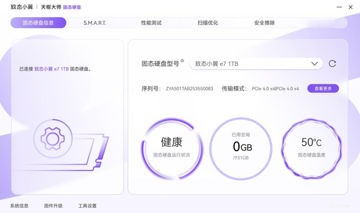 筆記本升級固態硬盤推薦 致態小翼雙款適配不同需求