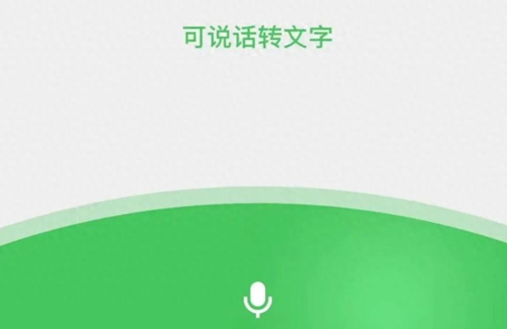 安卓微信發布 8.0.70 正式版，這些功能進行調整