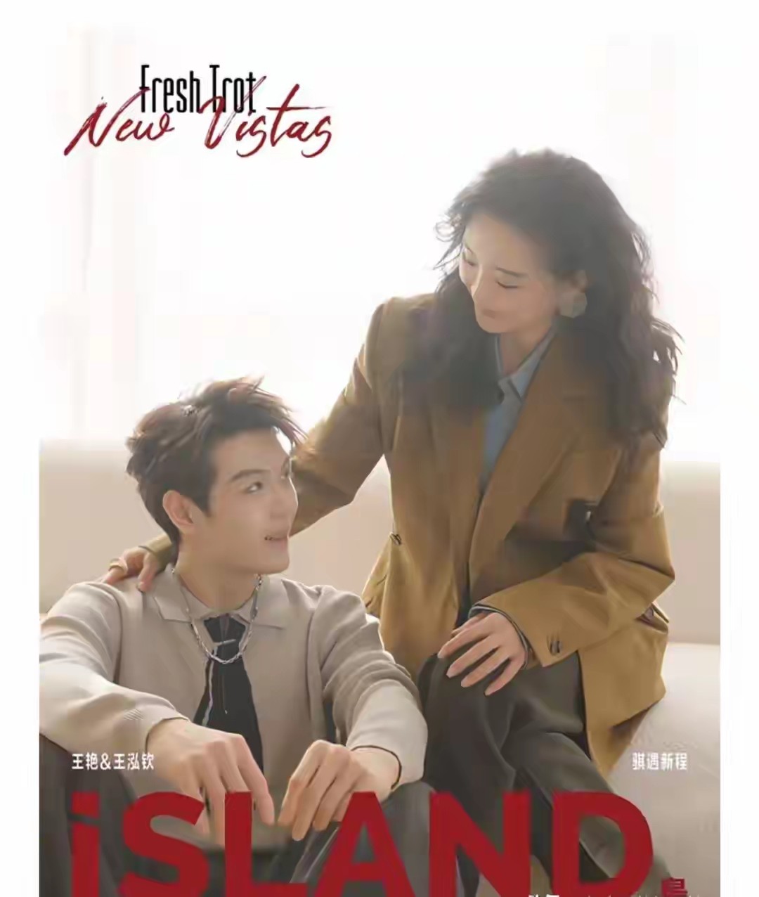 王艳携儿子球球登上杂志封面！19岁王泓钦好帅气，眉眼蛮像张若昀