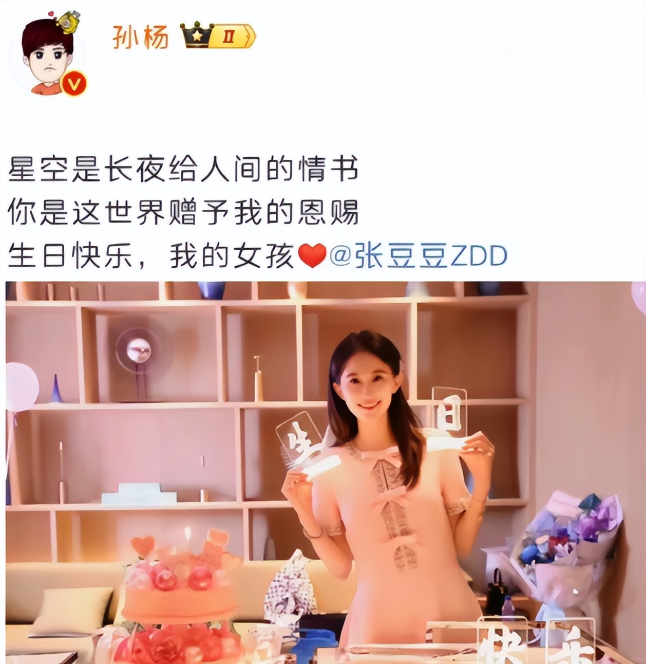 孙杨张豆豆官宣生娃！当年相亲细节曝光，妻子当众护短破传闻