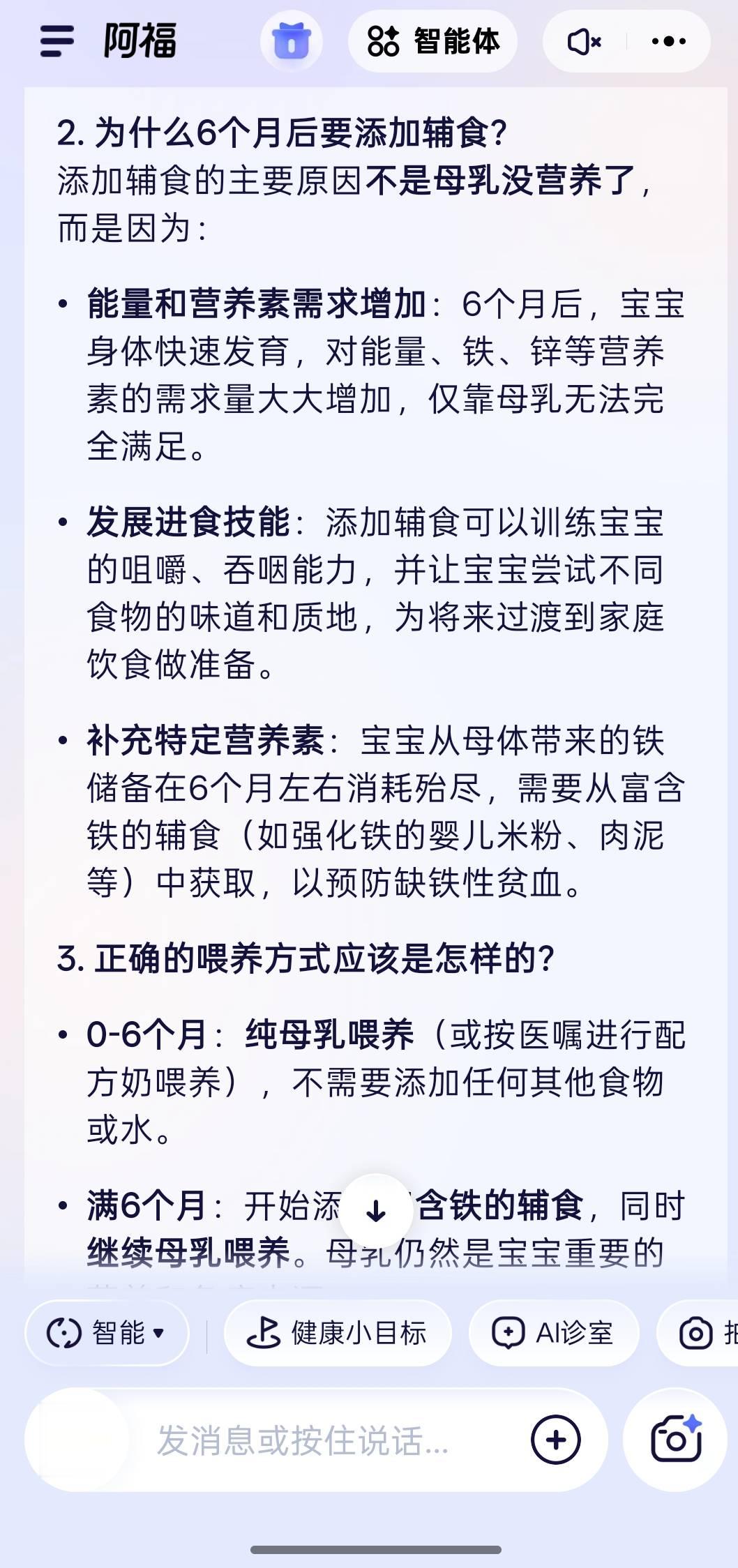 今年都在求「健康?！?，我測完這個AI后決定直接轉發家庭群