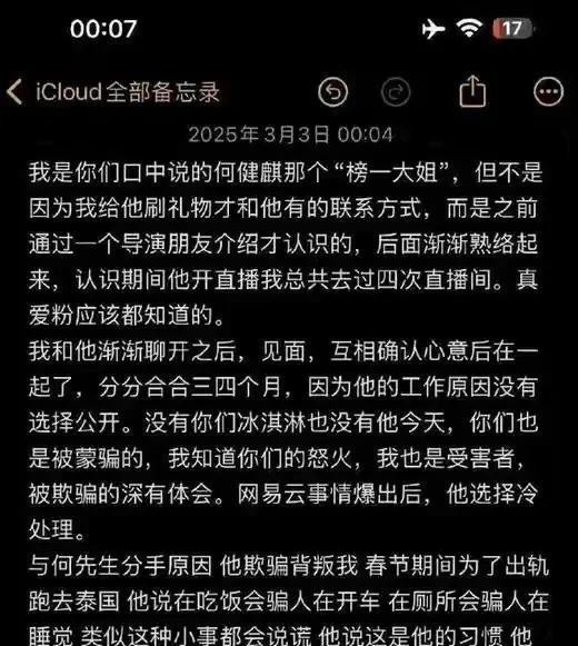 娱乐圈又炸锅了！两大短剧顶流连环“塌房”，到底发生了什么？