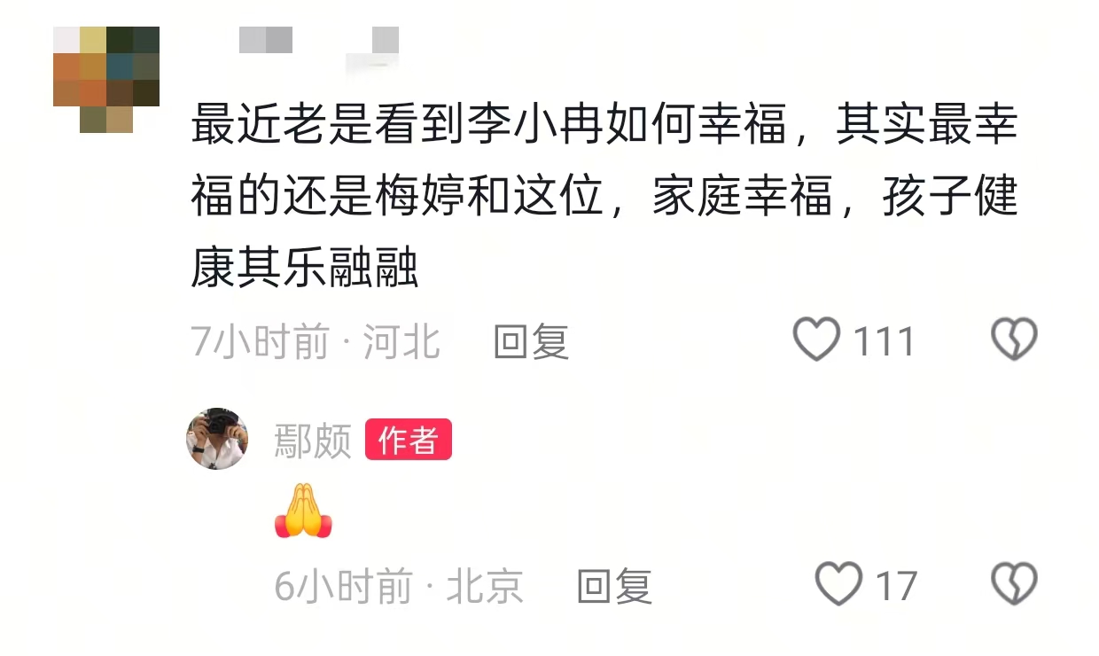 50岁李小冉翻红后，前男友鄢颇亲手撕碎了和她维持了12年的体面！
