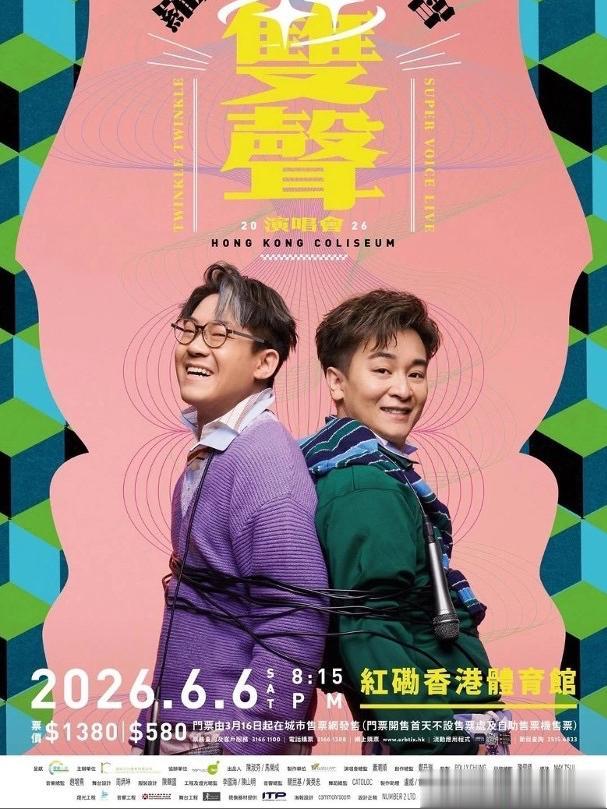 票价竟逼近天后 《中年好声音》歌手红馆开唱掀争议 网友质疑太夸张