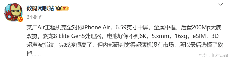 可惜了，小米17 Air！