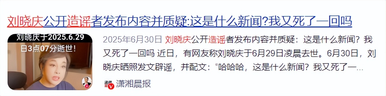 强行扮嫩、凌晨去世、私生活混乱8个男友,刘晓庆身上传闻多离谱