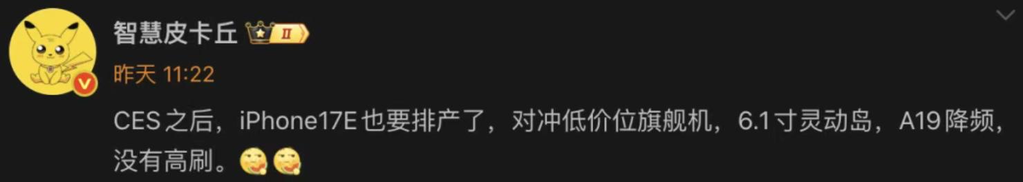 iPhone 17e 曝光：降頻版 A19 處理器+靈動島，即將量產