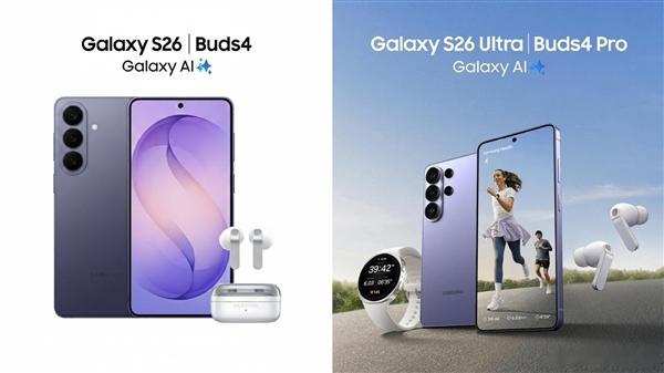 首款驍龍8E5萬元機皇！三星Galaxy S26 Ultra官方配置確認