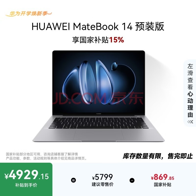 大學生用 AI PC 筆記本電腦推薦：華為四款機型精選