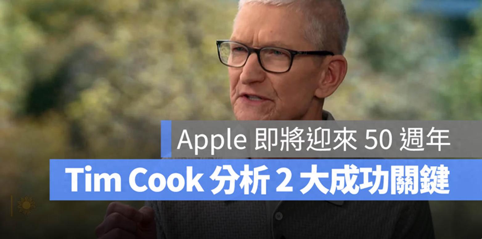 庫克認為比起專利，這2 件事才是「蘋果之所以是蘋果」的關鍵