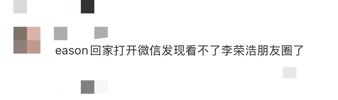 李荣浩开撕单依纯后，陈奕迅现身单依纯演唱会，还在现场睡着了