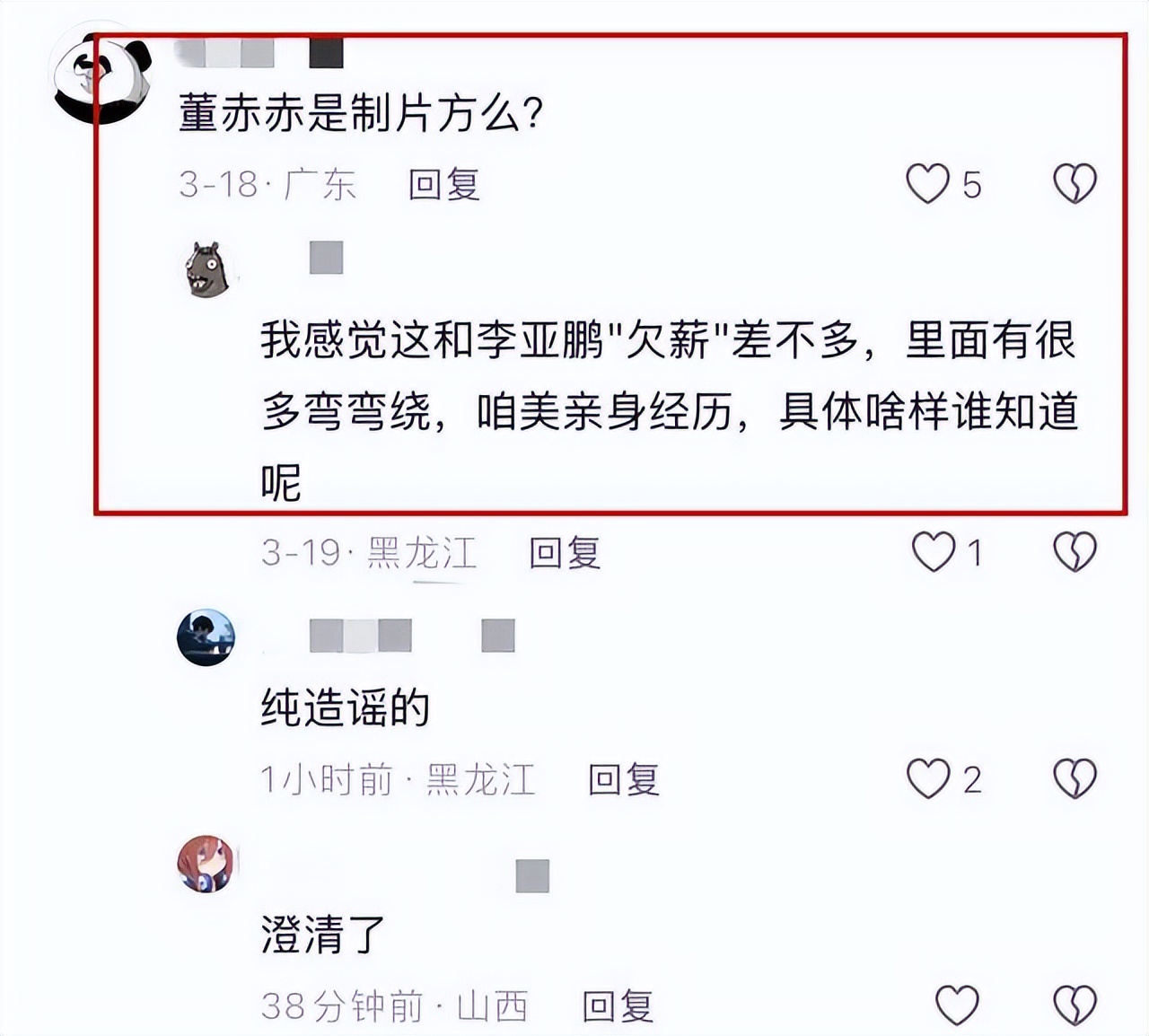 断更五个月首发声！董赤赤自曝患严重抑郁，怒揭导演恶意引导内幕