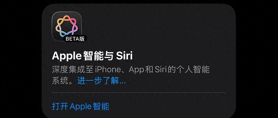 蘋果國產AI突然上線！自曝用的百度文心