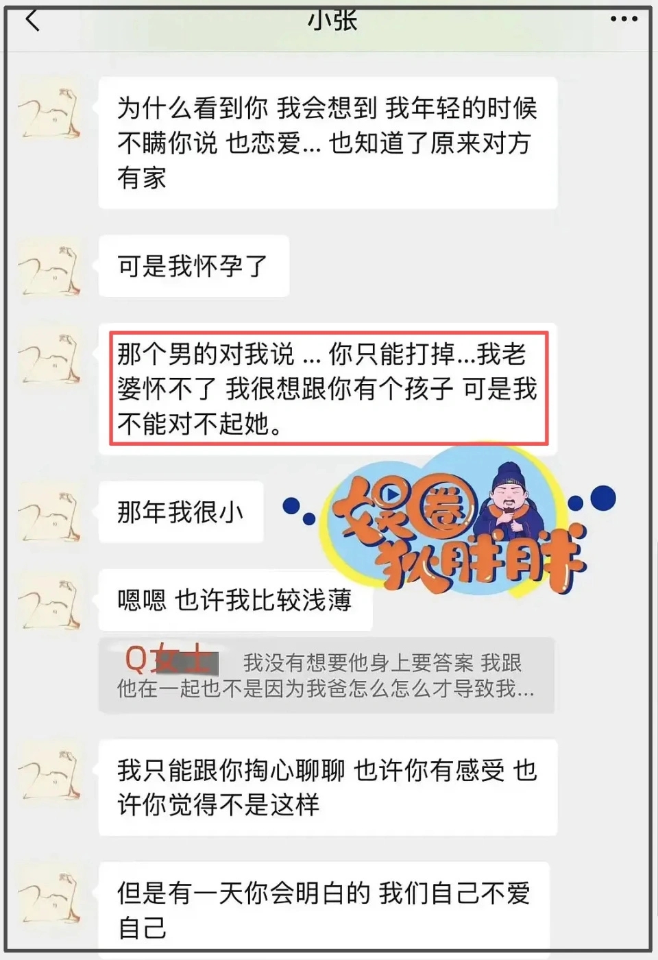高云翔罕见出镜，否认张婉婷插足！网友却扒出他和董璇是二婚！
