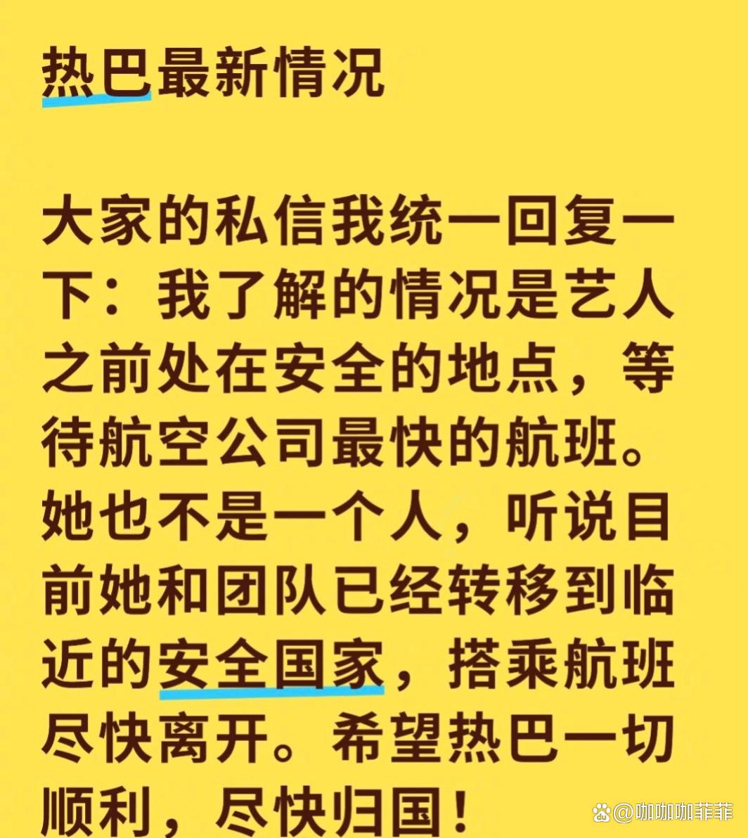 迪丽热巴亲笔报平安，风波后的温暖致意