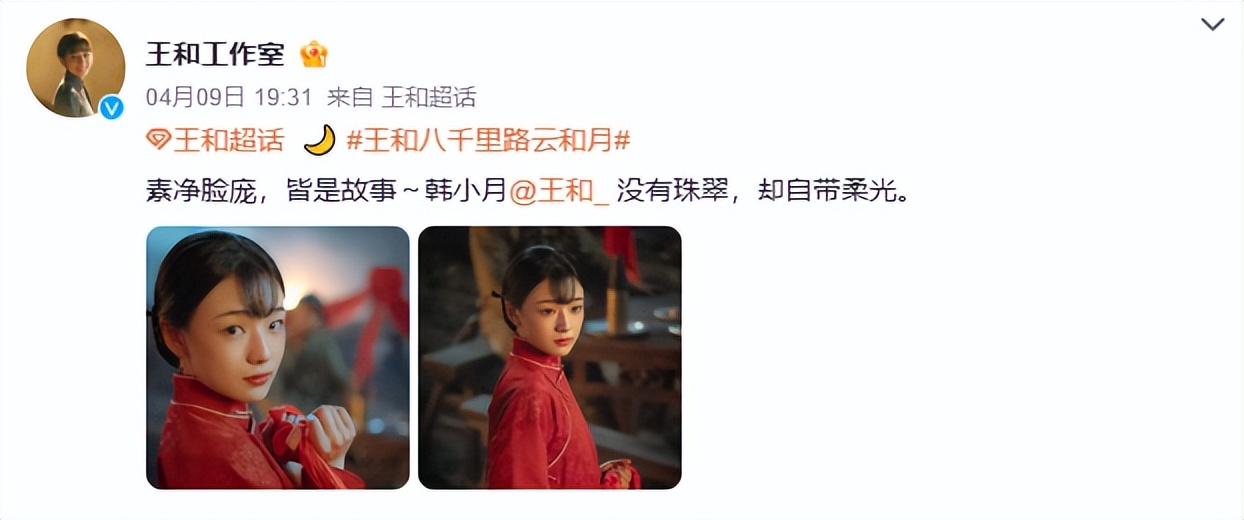 油头粉面别硬演少女！看《八千里路云和月》王和，才知啥叫少女感