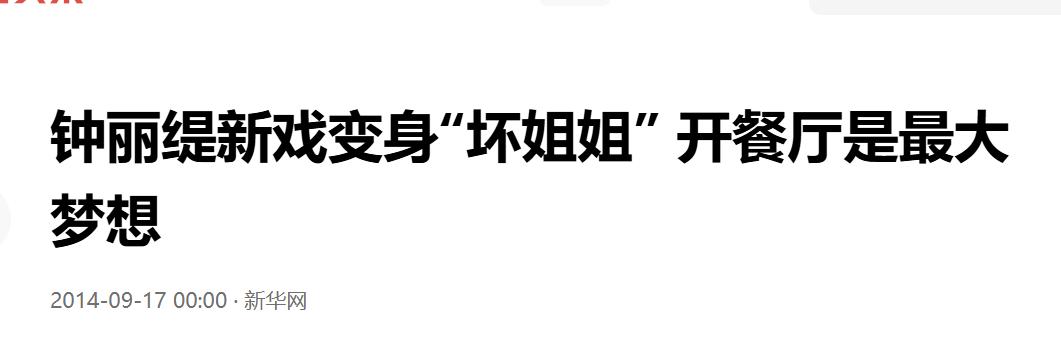 上亿身价的钟丽缇，55岁却还在拼命生儿子，她图的什么？