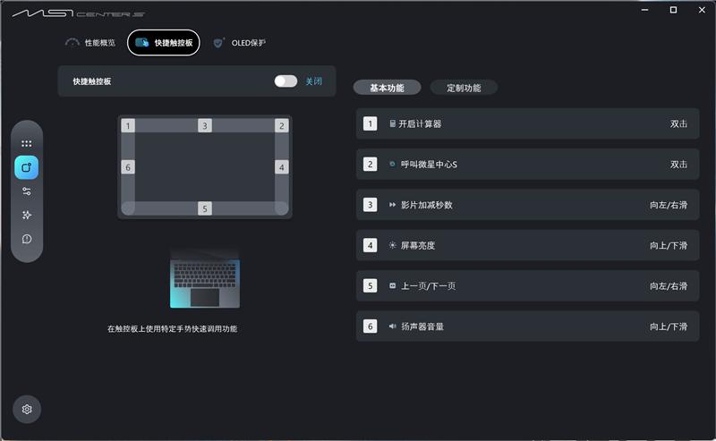 微星尊爵14 AI+筆記本評測：新平臺能效驚人 釉月屏Pro素質極佳